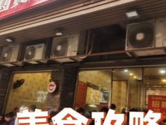 -圆宝台湾小吃(迎津街店)