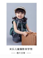 -米乐儿童摄影美学馆(怀柔店)