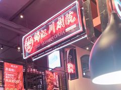 -霸王虾·小龙虾香辣蟹(玉林店)