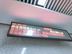 -螃蟹岬(地铁站)