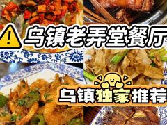 -乌镇景区