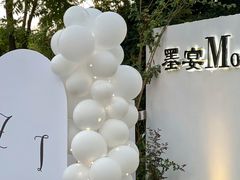 -墨宴(西洋湖店)