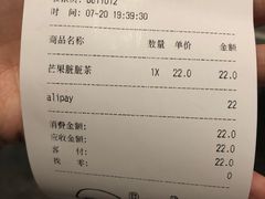 账单-LELECHA乐乐茶(美罗城店)