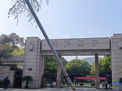 -浙江大学(玉泉校区)