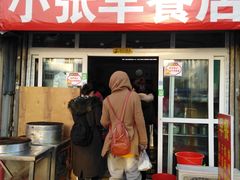 门面-小张早餐店(台东三路店)