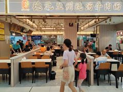 -德元兰州纯汤牛肉面(龙阳路店)
