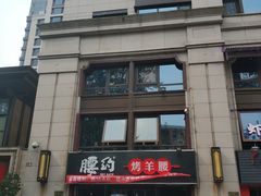 -腰子哥烤串(石佛营炫特店)