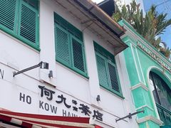 -何九海南茶店(鬼仔巷店)