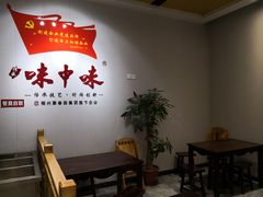 用餐区-味中味(东街店)