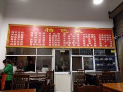 -天回镇何氏豆腐(总店)