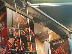 -钢管厂歆瑞源油卤串串香(春熙路太古里店)