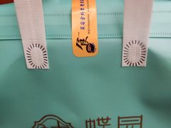 -蝶园·装修中(BFC外滩金融中心店)