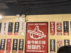 -蒜香焼肉PURUSHIN(马场路店)