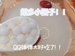 醪糟小丸子-长颈鹿的口袋钵钵鸡(市南店)