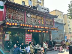 -金杨拉面王小吃面馆·牛三宝面·红烧牛肉粉