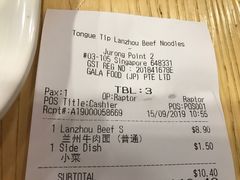 账单-舌尖尖兰州牛肉面(裕廊坊店)