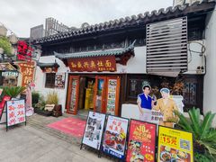 -孙盛兴奥灶面馆·蟹黄面·三虾面(山塘街总店)