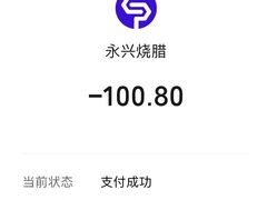 -永兴烧腊