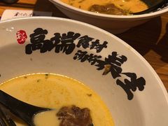 -和府捞面(星光大道一期店)