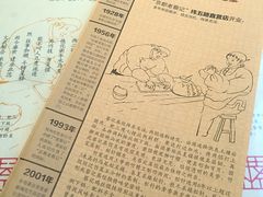-松针蔡记蒸饺(花园路店)