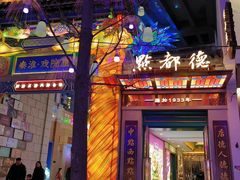 -麦当劳(禄口机场T2航站楼)