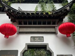 -南京市民俗博物馆(甘熙故居)