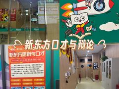 -新东方素质(金源校区)