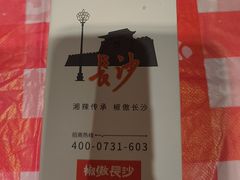 -龙师傅卤炒(天马店)