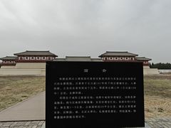 -汉景帝阳陵博物院