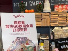 -TonTon(永康路店)