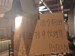 -破店肥哈·东北烧烤·夜宵(南山保利店)