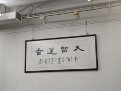-香港蓮香樓(中環店)
