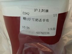 android_upload_pic-沪上阿姨鲜果茶(华新大街店)
