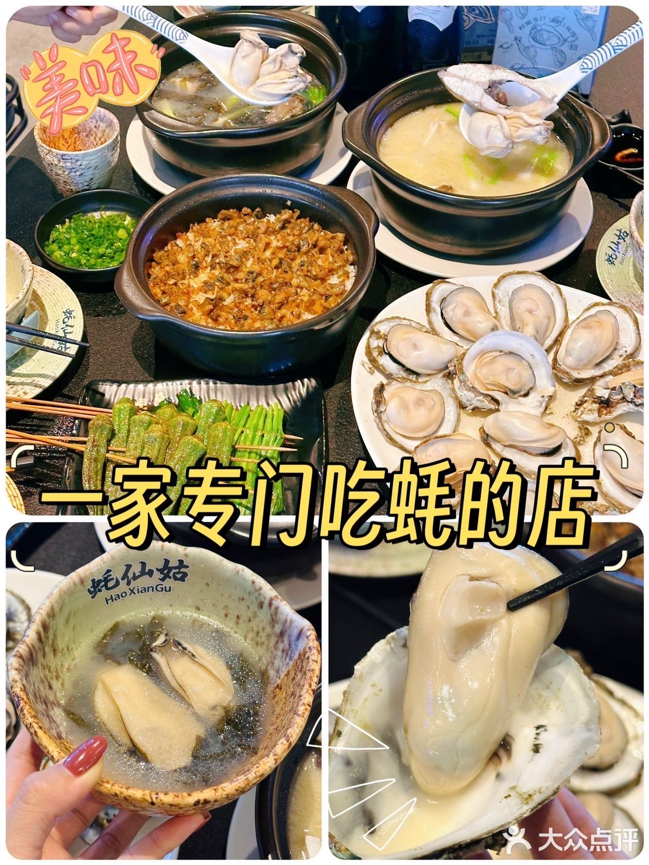 阳江🦪这家店的蚝粒粒好吃又大颗你敢信⁉️