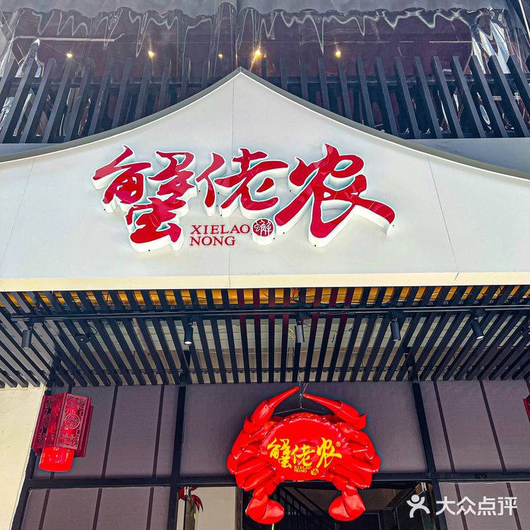 人均60蟹黄面➕蟹肉捞饭‼️吃蟹过瘾·厦门新店