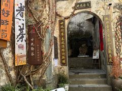 -上坦村