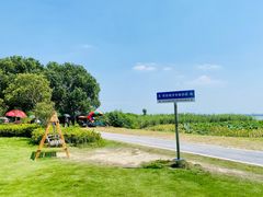 -七的湖·晚芳亭·阳澄湖农家菜·大闸蟹(莲花岛店)