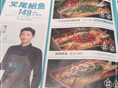 -半天妖烤鱼(丰科万达店)