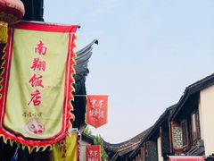 -双塔老饭店