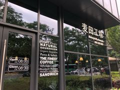 -麦田工坊(月湖店)