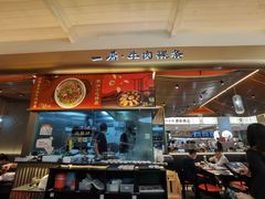 -一肴·牛肉粿条(深圳湾睿印店)