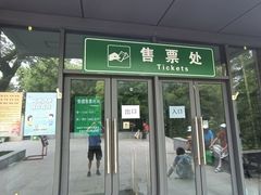 -紫金山山顶公园