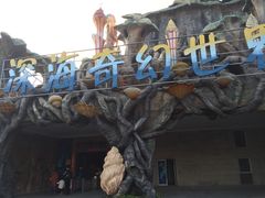 -福州罗源湾海洋世界旅游区