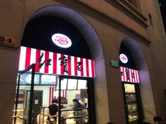 -红宝石·鲜奶小方(联洋店)