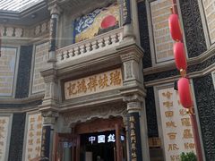 -北京前门大栅栏