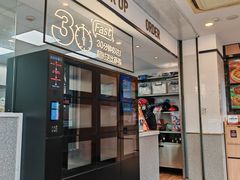 -达美乐比萨(双阳支路店)