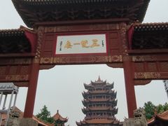 -黄鹤楼公园(黄鹤楼)