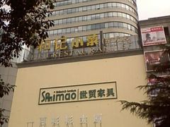 外观-和记小菜(东方店)