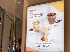 -GODIVA(美罗城店)