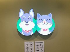 -悦宠动物医院(京丰分院)